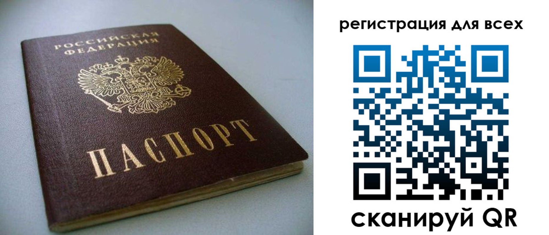 прописка в Первоуральске