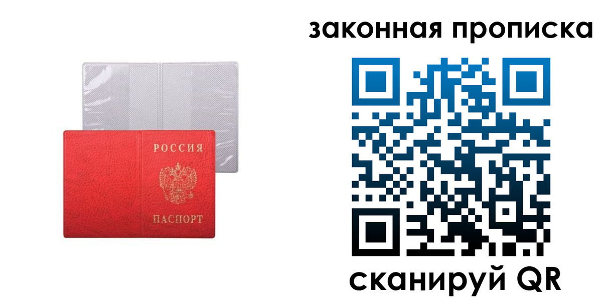прописка для военкомата в Первоуральске