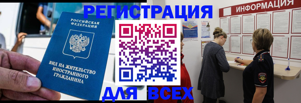 прописка в квартире в Первоуральске