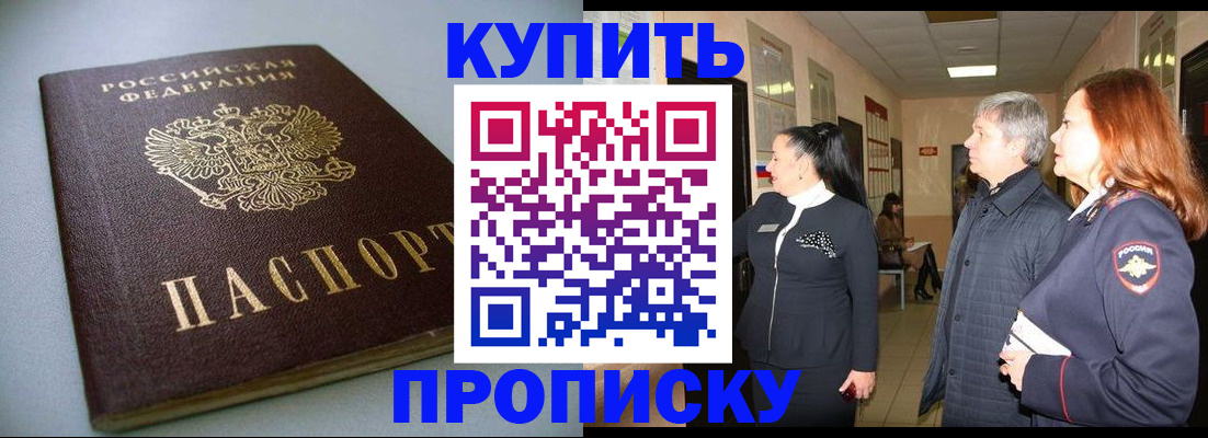 временная регистрация в Первоуральске
